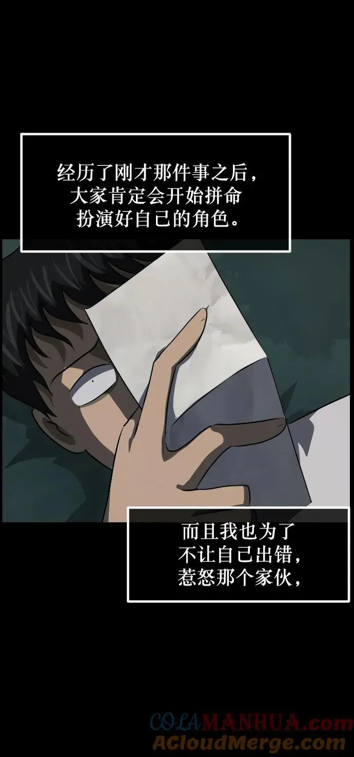[第318话] 角色扮演（2） 第31页