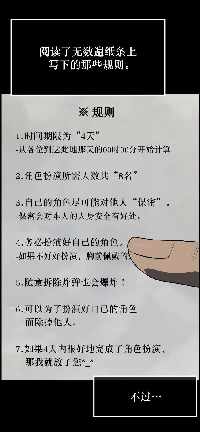 [第318话] 角色扮演（2） 第32页