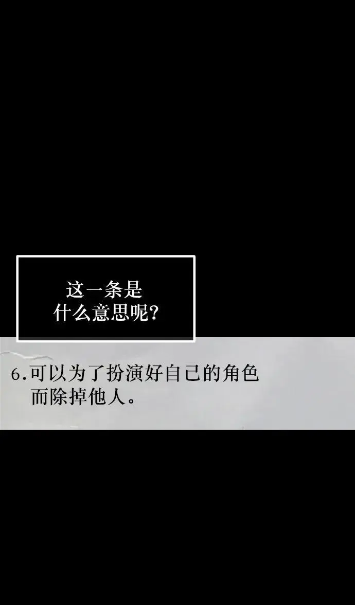 [第318话] 角色扮演（2） 第33页