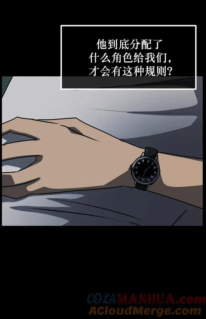 [第318话] 角色扮演（2） 第34页