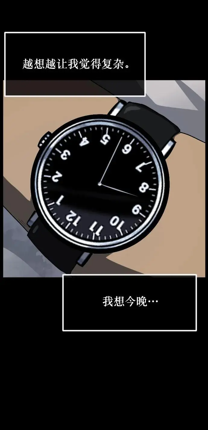 [第318话] 角色扮演（2） 第35页