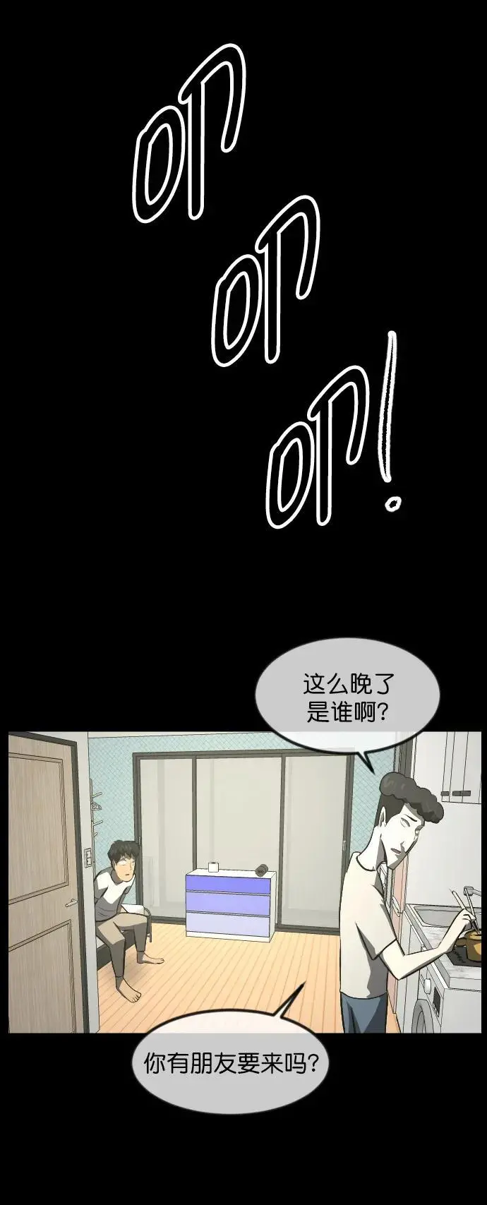 [第318话] 角色扮演（2） 第45页