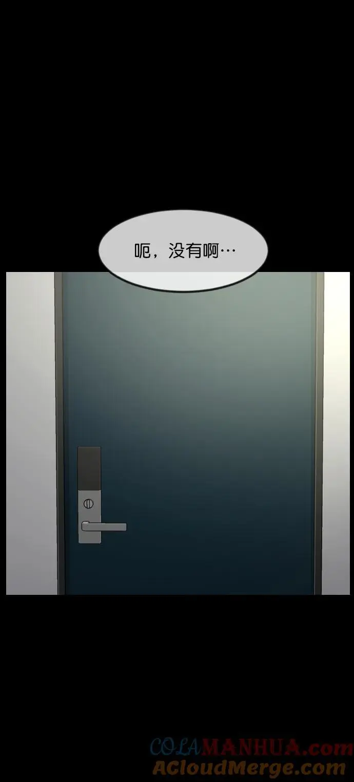 [第318话] 角色扮演（2） 第46页