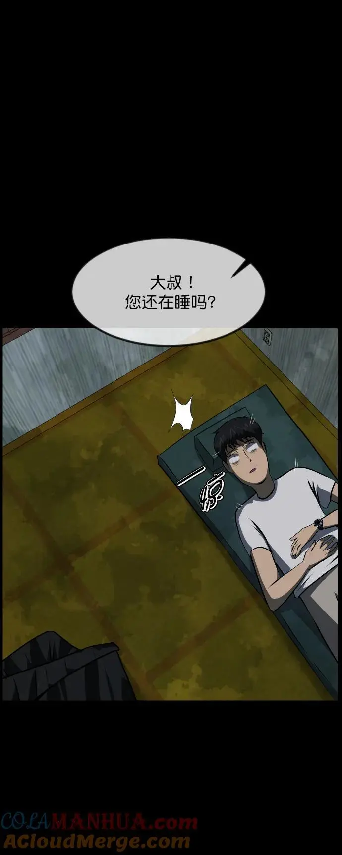 [第318话] 角色扮演（2） 第49页