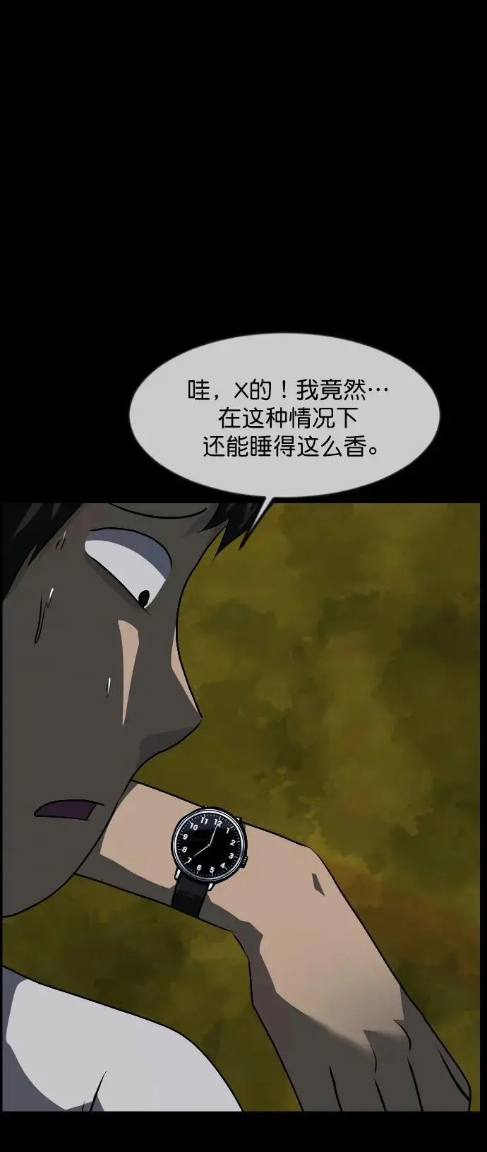 [第318话] 角色扮演（2） 第50页