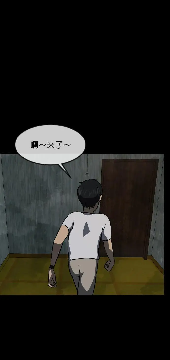[第318话] 角色扮演（2） 第51页