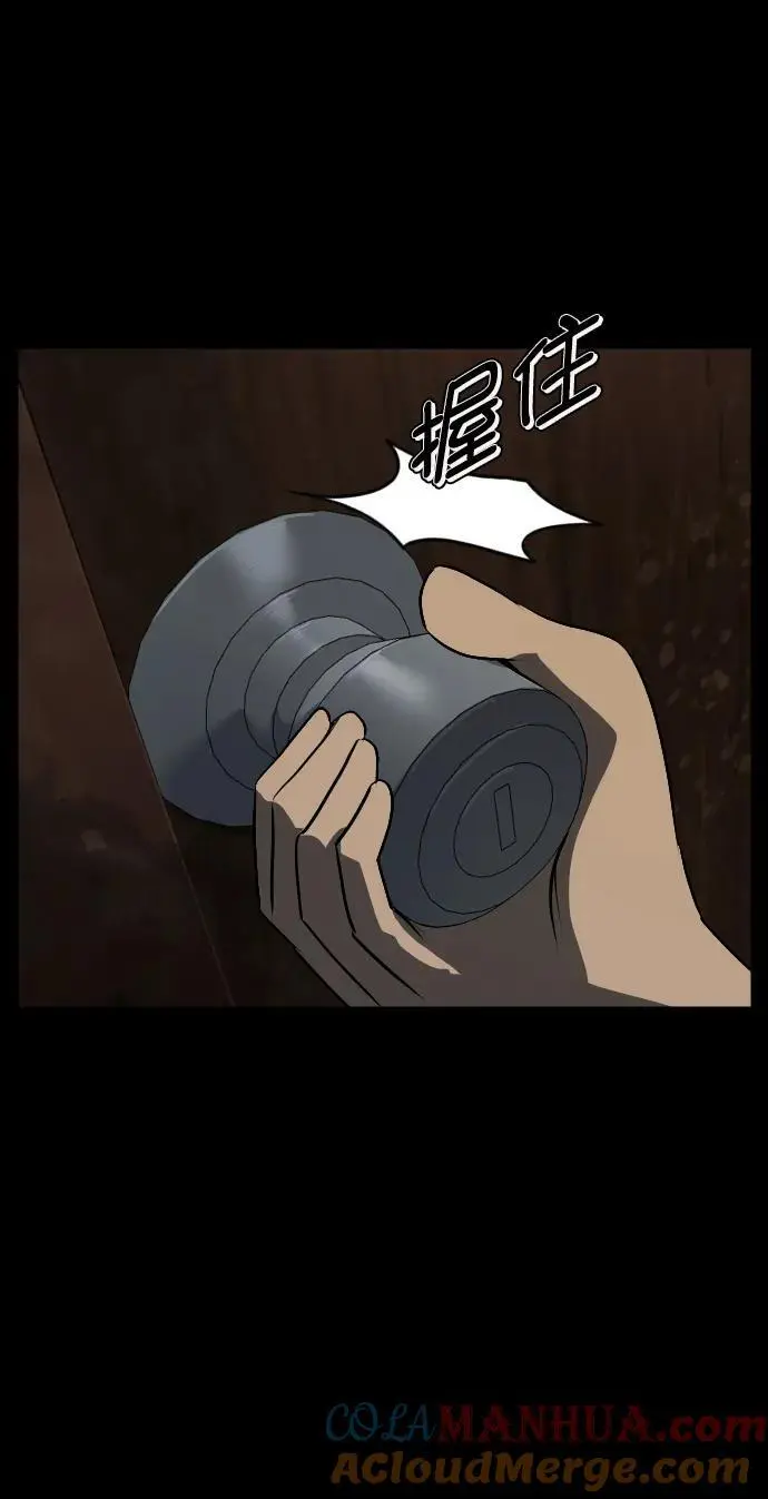 [第318话] 角色扮演（2） 第52页
