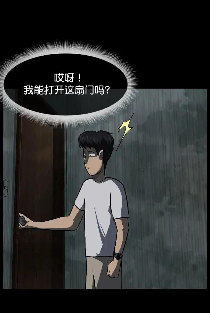 [第318话] 角色扮演（2） 第53页