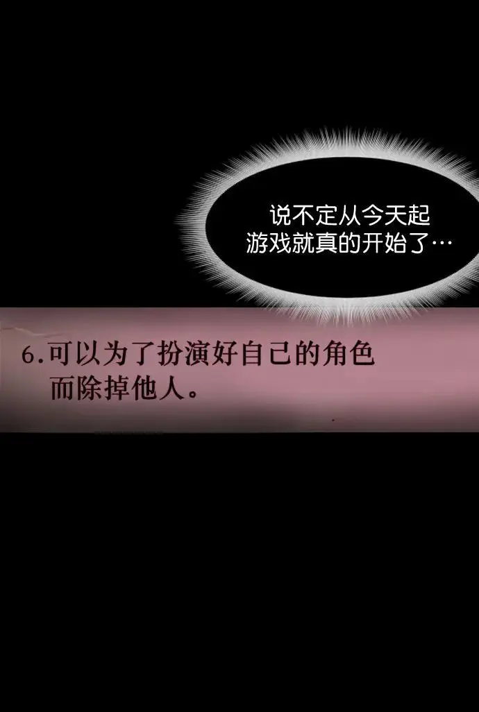 [第318话] 角色扮演（2） 第54页