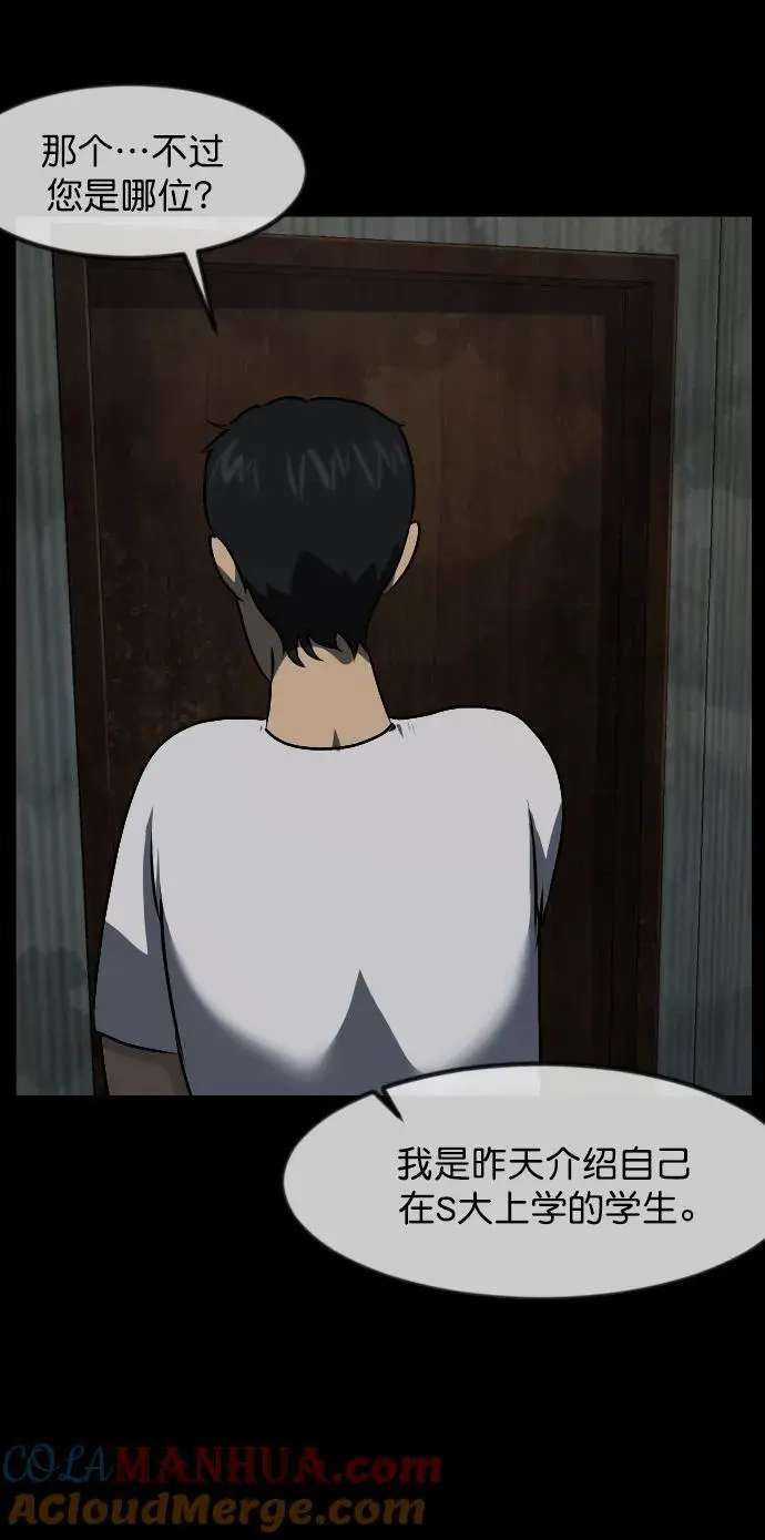 [第318话] 角色扮演（2） 第55页