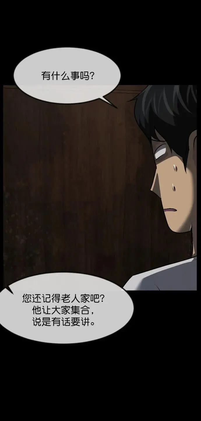 [第318话] 角色扮演（2） 第56页