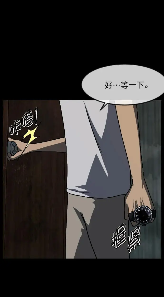 [第318话] 角色扮演（2） 第57页