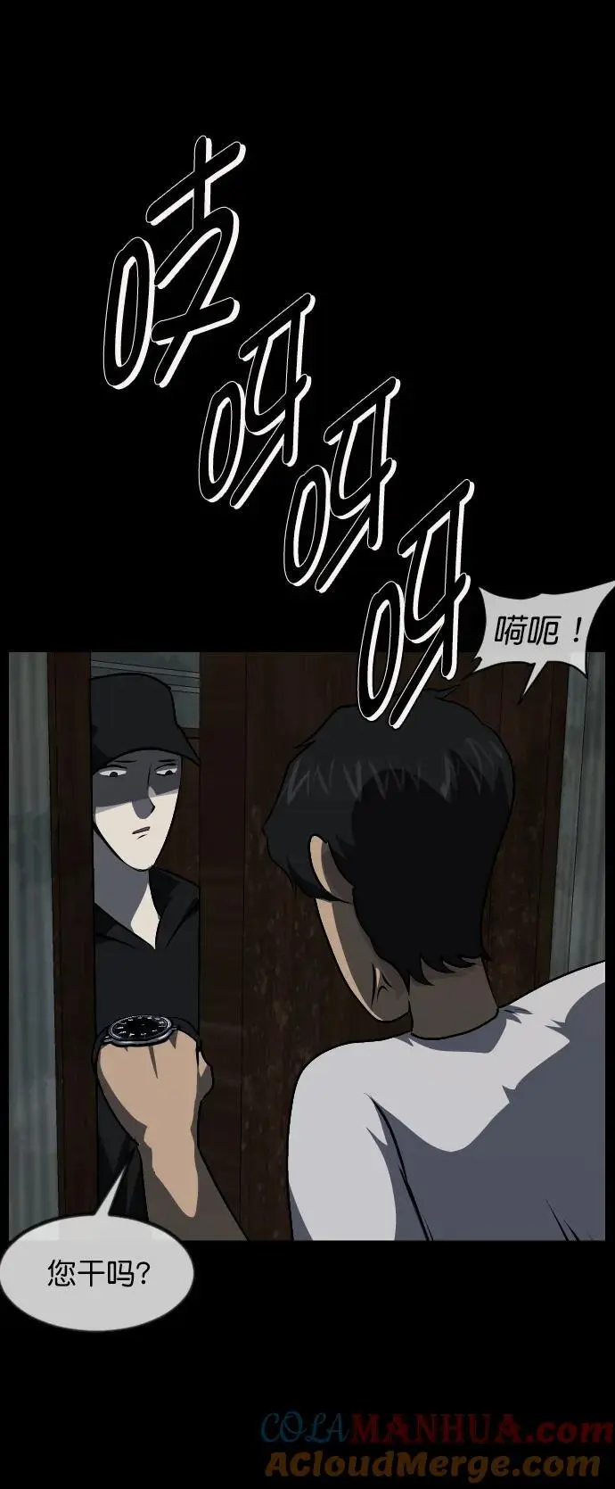 [第318话] 角色扮演（2） 第58页