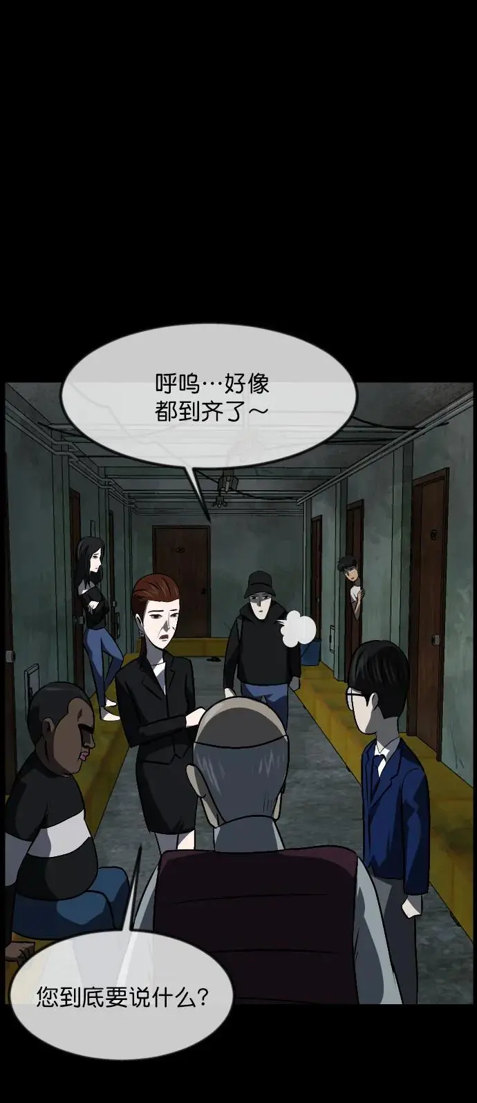 [第318话] 角色扮演（2） 第59页
