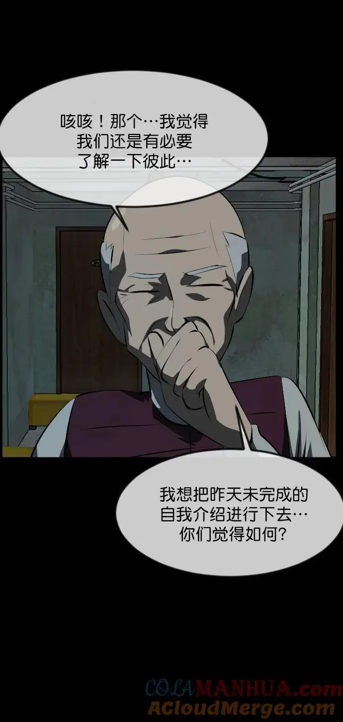 [第318话] 角色扮演（2） 第61页