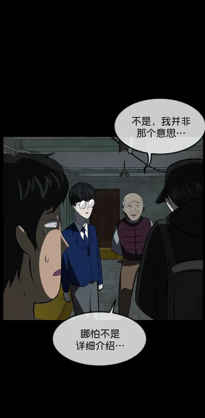 [第318话] 角色扮演（2） 第63页