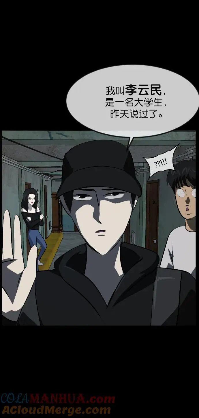 [第318话] 角色扮演（2） 第64页