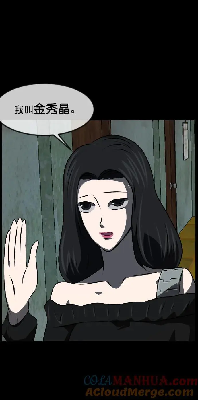 [第318话] 角色扮演（2） 第67页