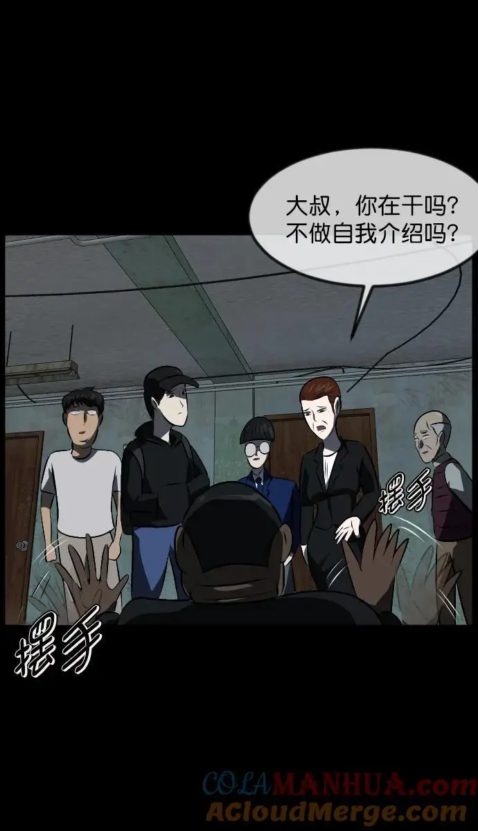 [第318话] 角色扮演（2） 第73页