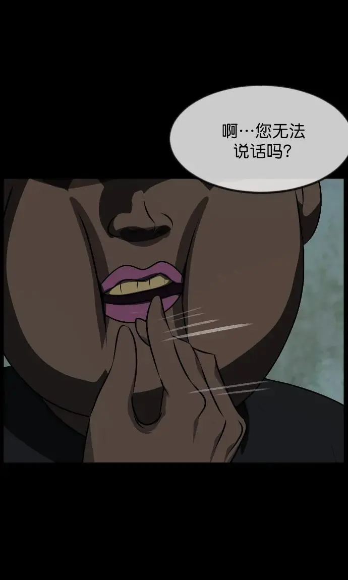 [第318话] 角色扮演（2） 第74页