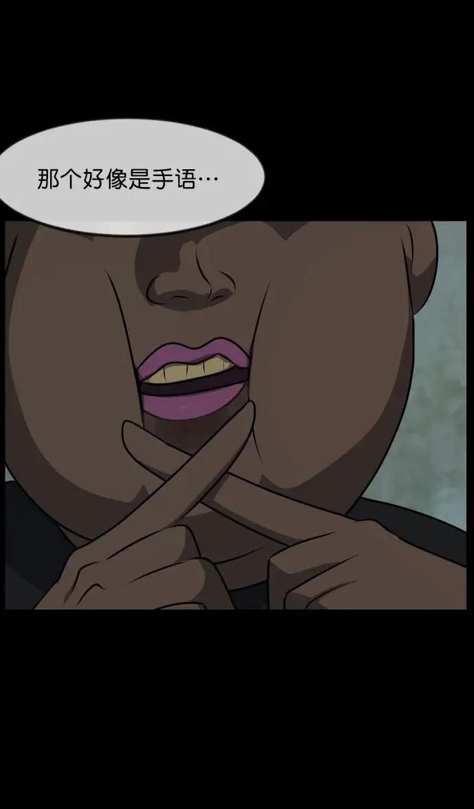[第318话] 角色扮演（2） 第75页