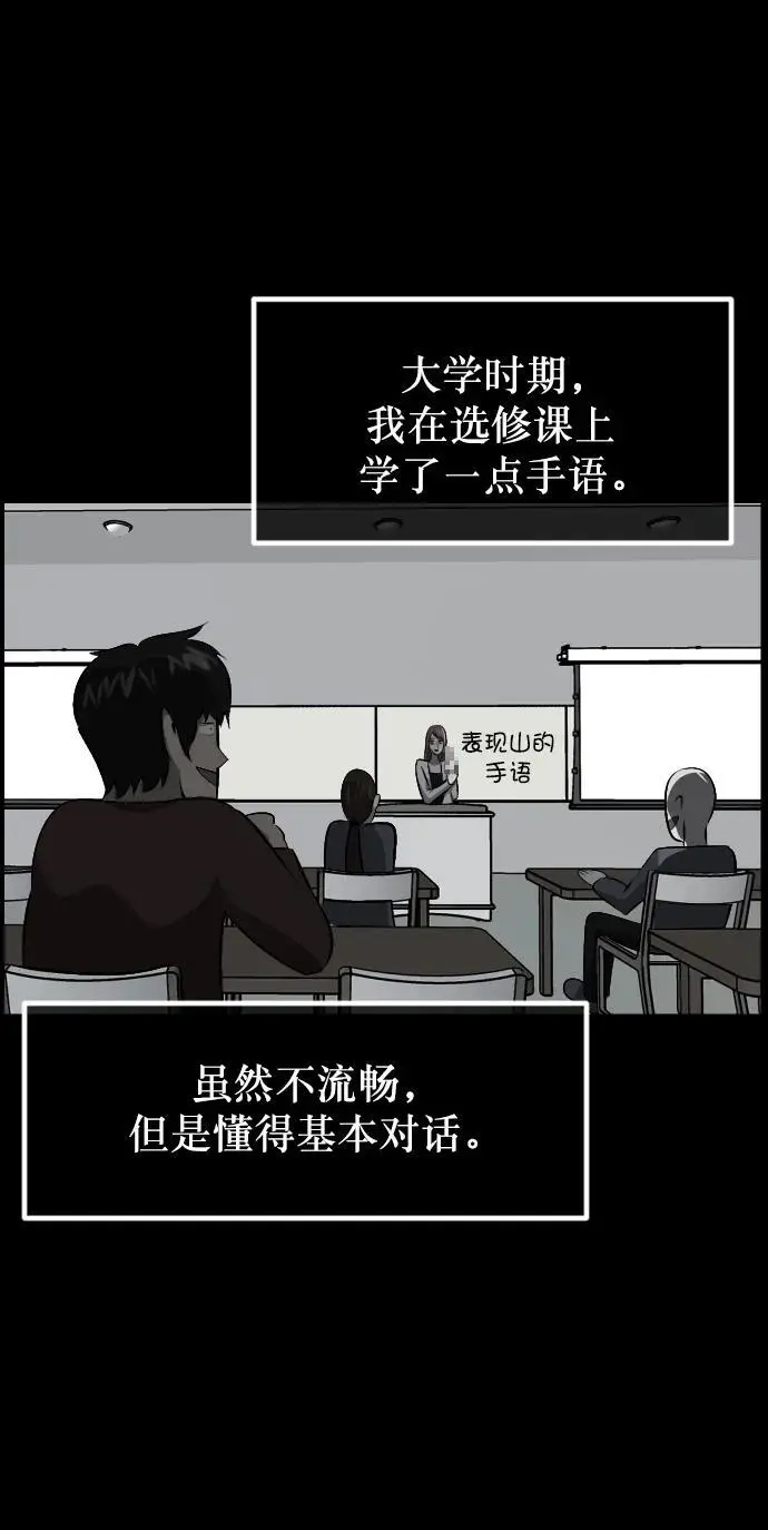 [第318话] 角色扮演（2） 第78页