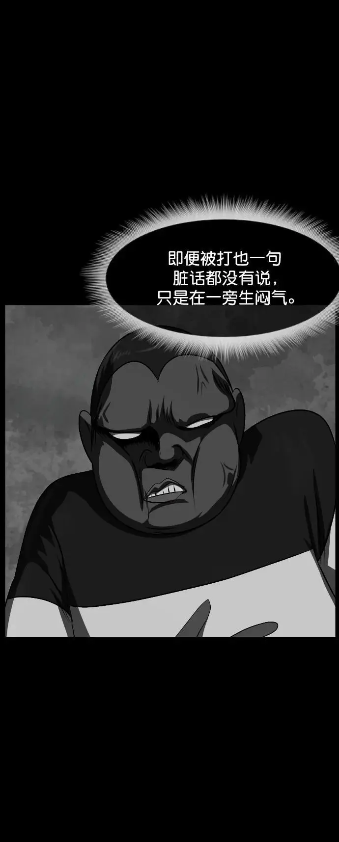 [第318话] 角色扮演（2） 第81页