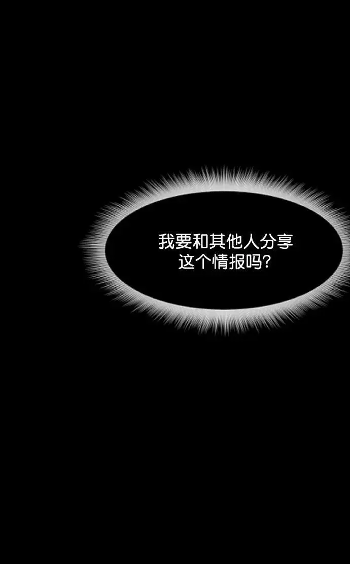 [第318话] 角色扮演（2） 第83页