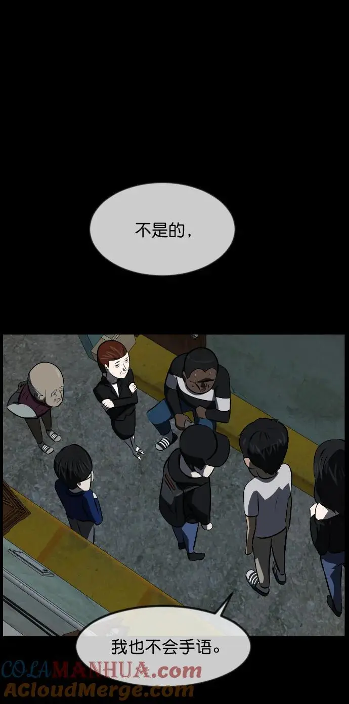 [第318话] 角色扮演（2） 第88页