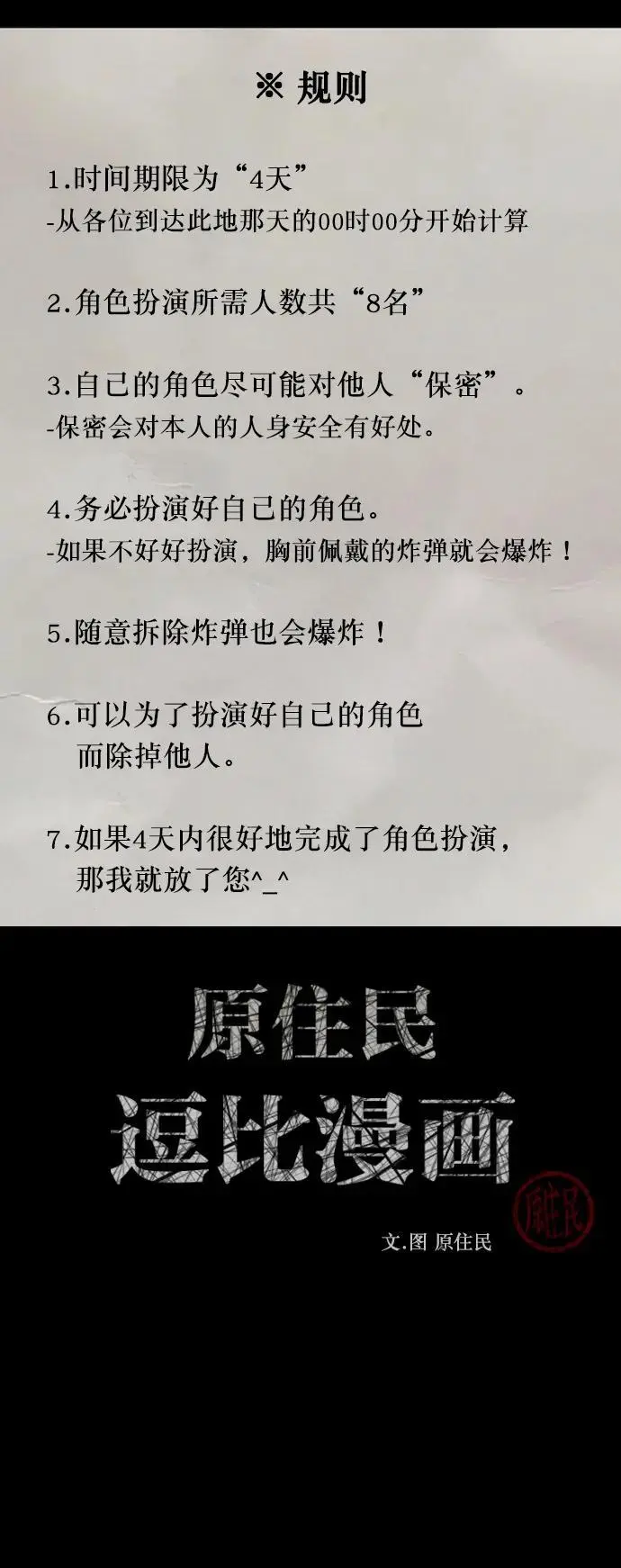 [第319话] 角色扮演（3） 第2页