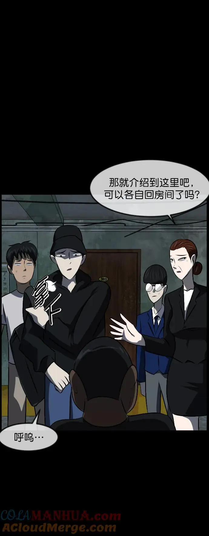 [第319话] 角色扮演（3） 第4页