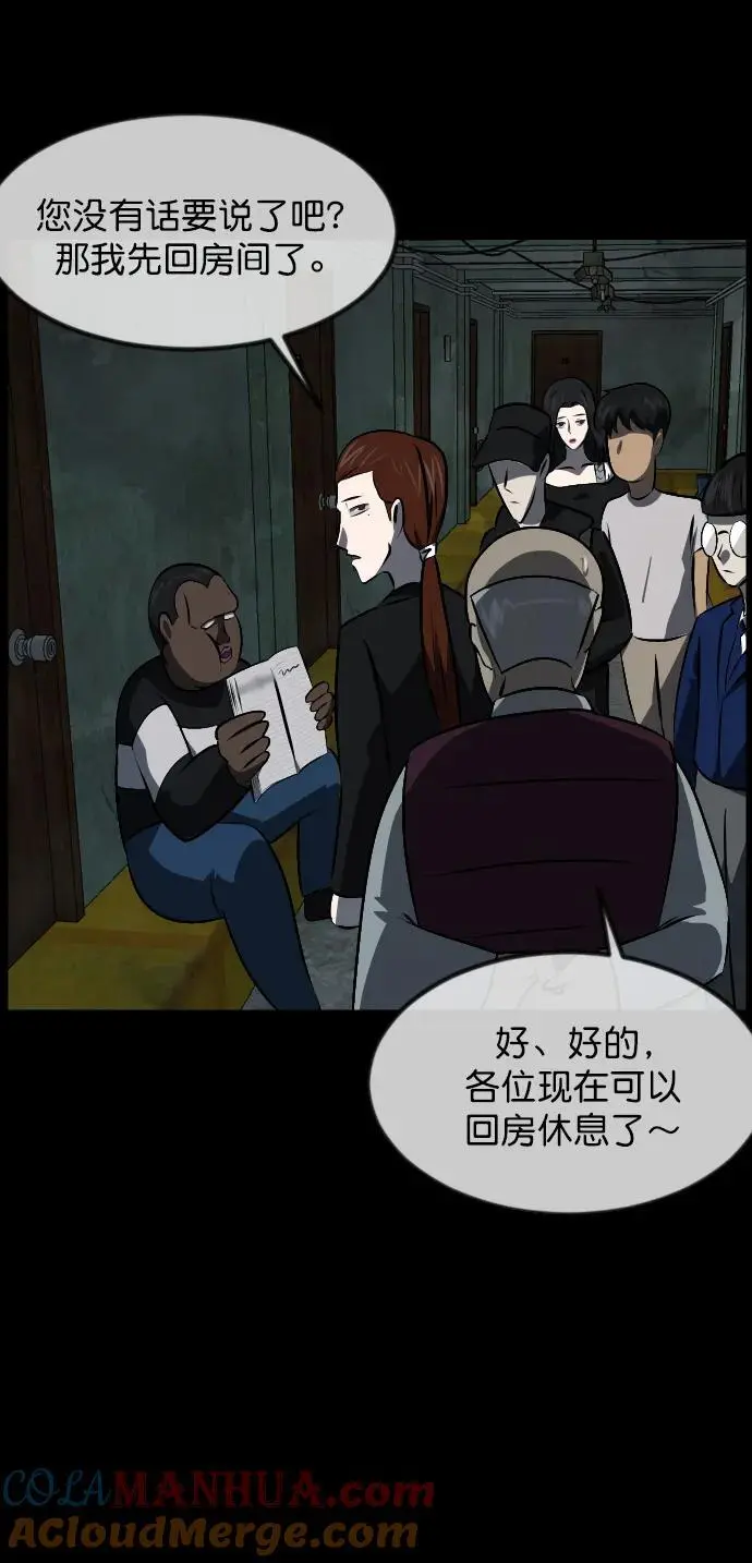 [第319话] 角色扮演（3） 第10页
