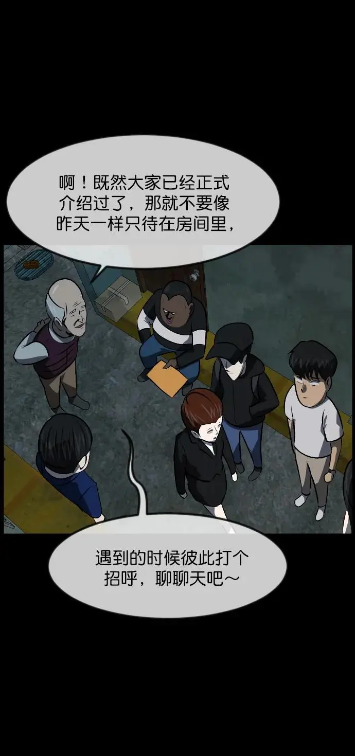 [第319话] 角色扮演（3） 第11页