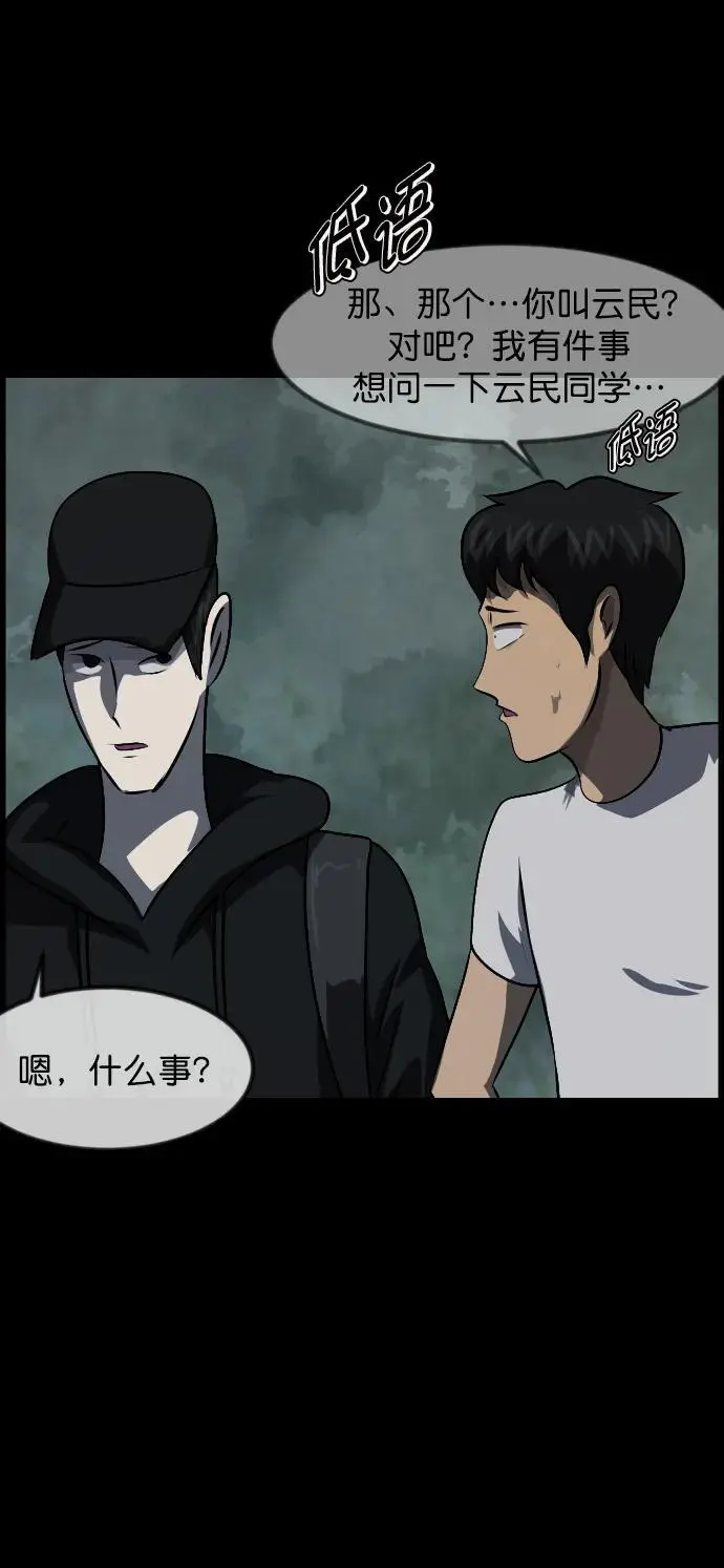 [第319话] 角色扮演（3） 第12页