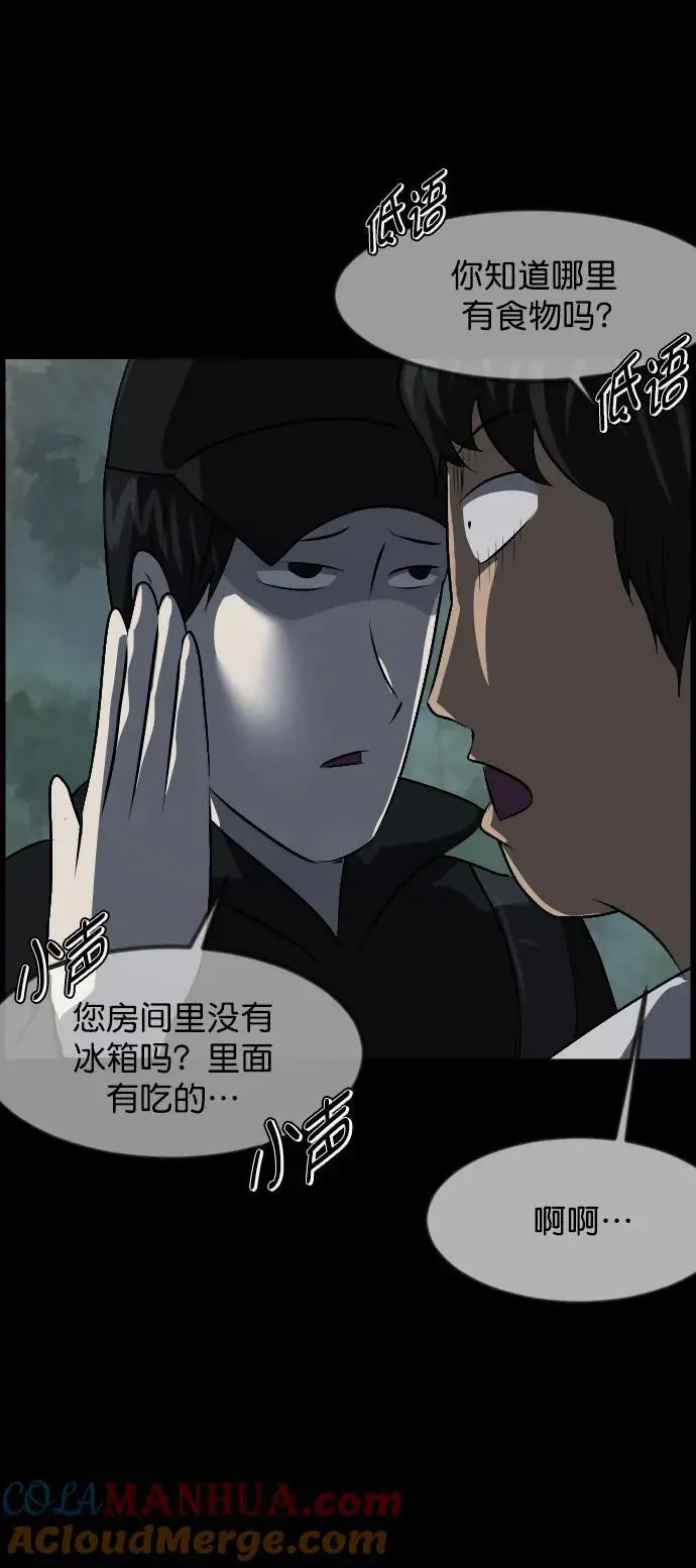 [第319话] 角色扮演（3） 第13页