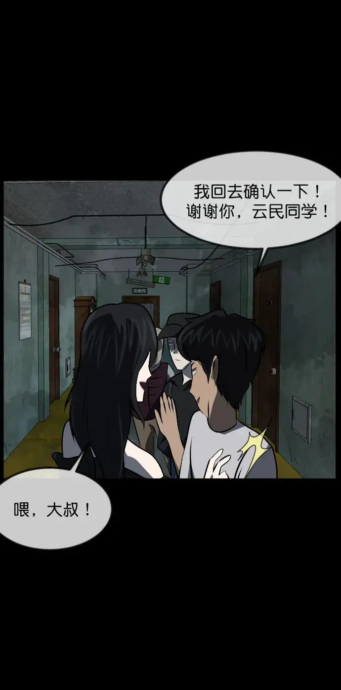 [第319话] 角色扮演（3） 第14页