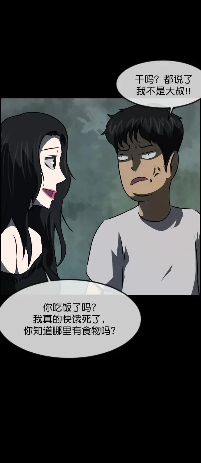 [第319话] 角色扮演（3） 第15页
