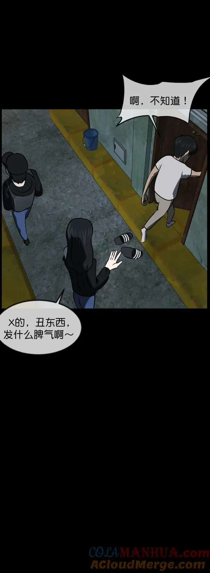 [第319话] 角色扮演（3） 第16页