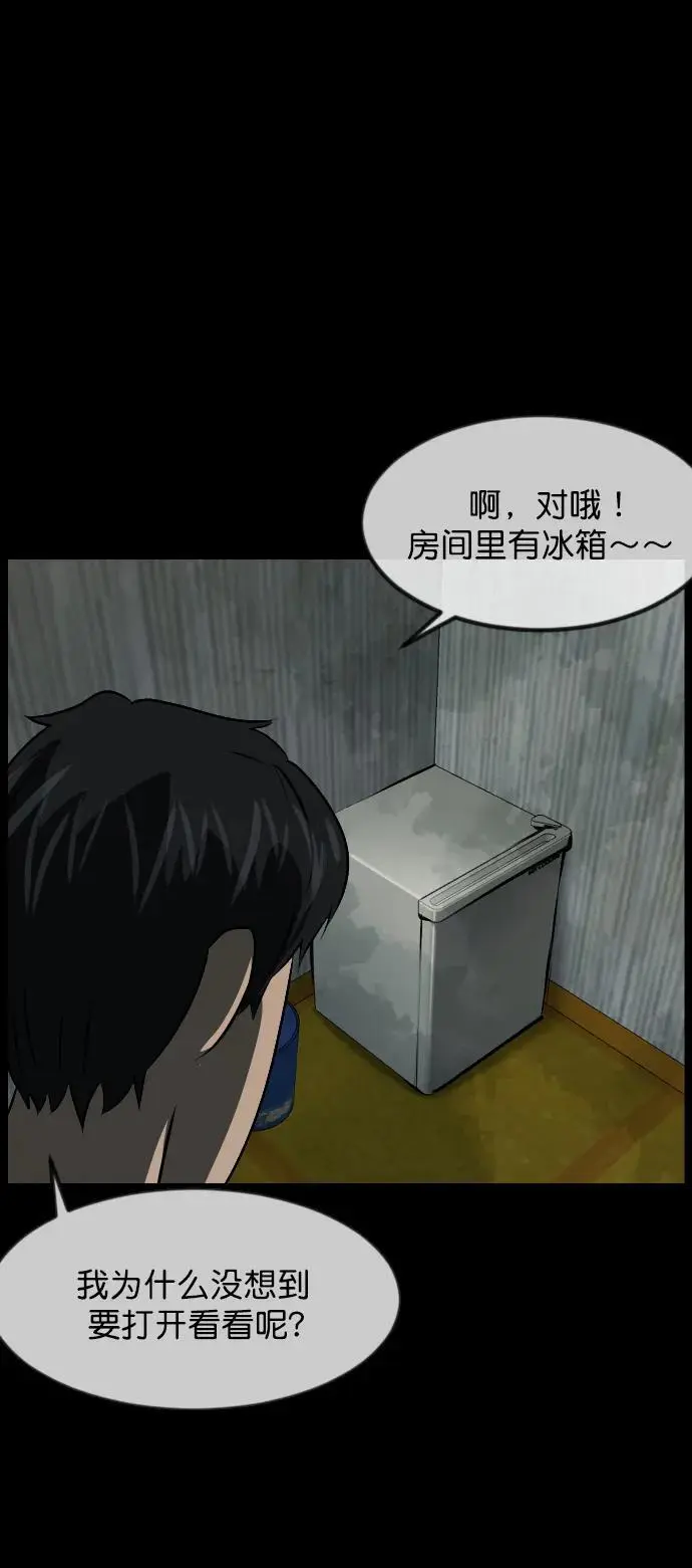 [第319话] 角色扮演（3） 第17页
