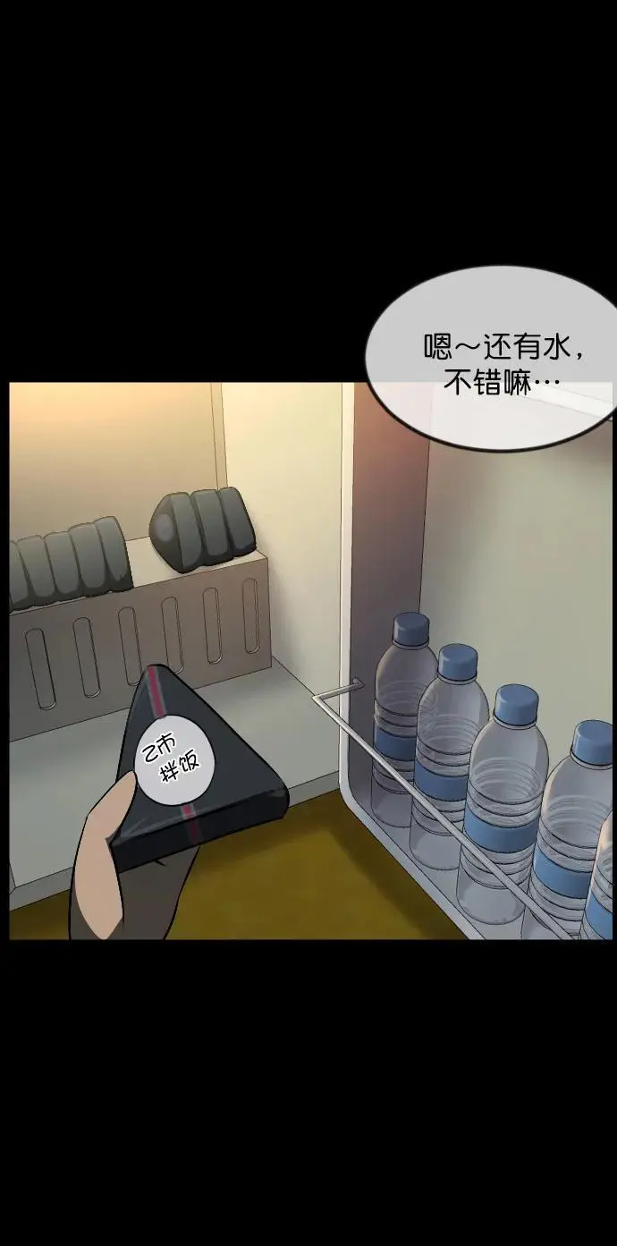 [第319话] 角色扮演（3） 第18页