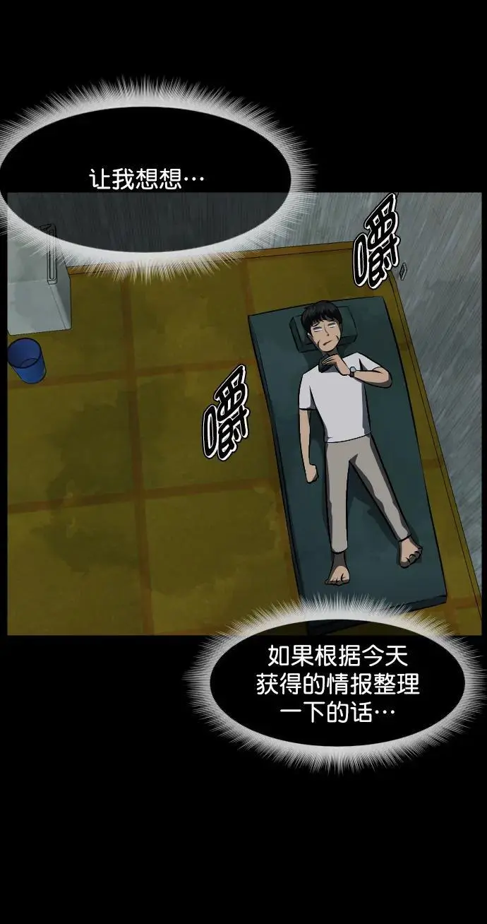 [第319话] 角色扮演（3） 第20页