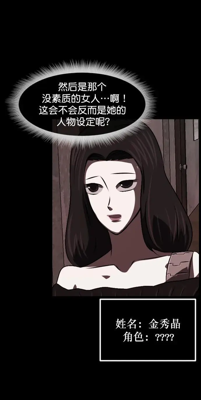 [第319话] 角色扮演（3） 第24页