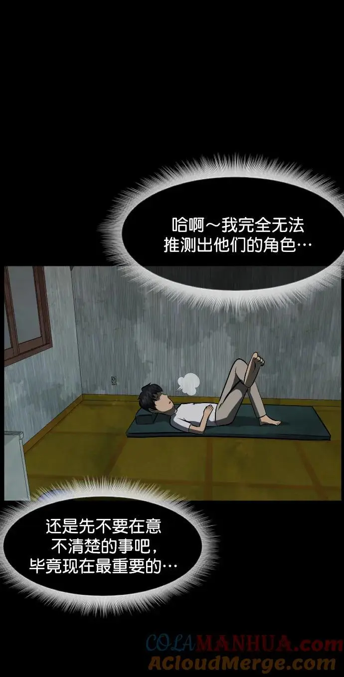 [第319话] 角色扮演（3） 第28页