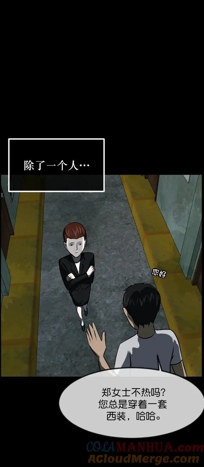 [第319话] 角色扮演（3） 第31页