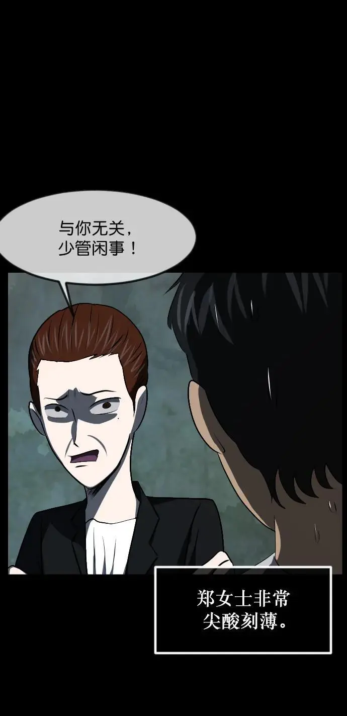 [第319话] 角色扮演（3） 第32页