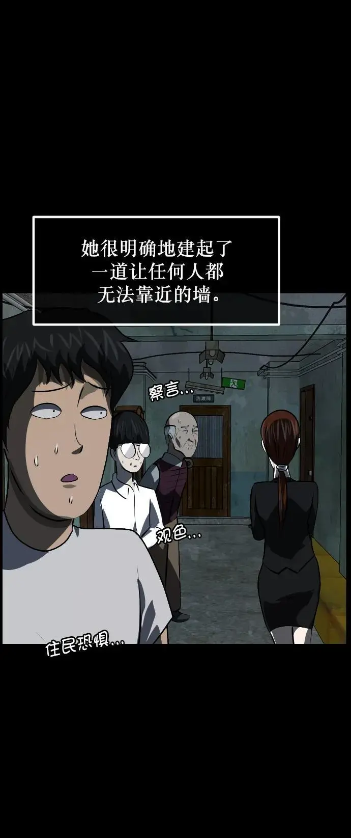 [第319话] 角色扮演（3） 第33页