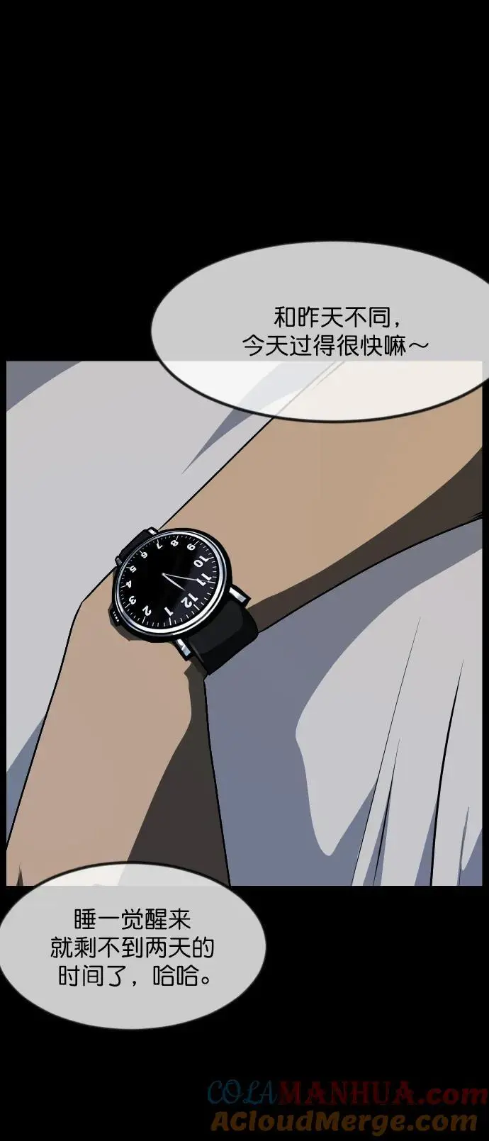 [第319话] 角色扮演（3） 第34页