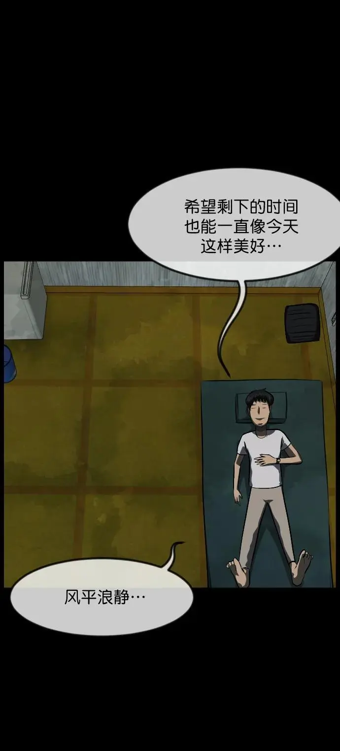 [第319话] 角色扮演（3） 第35页