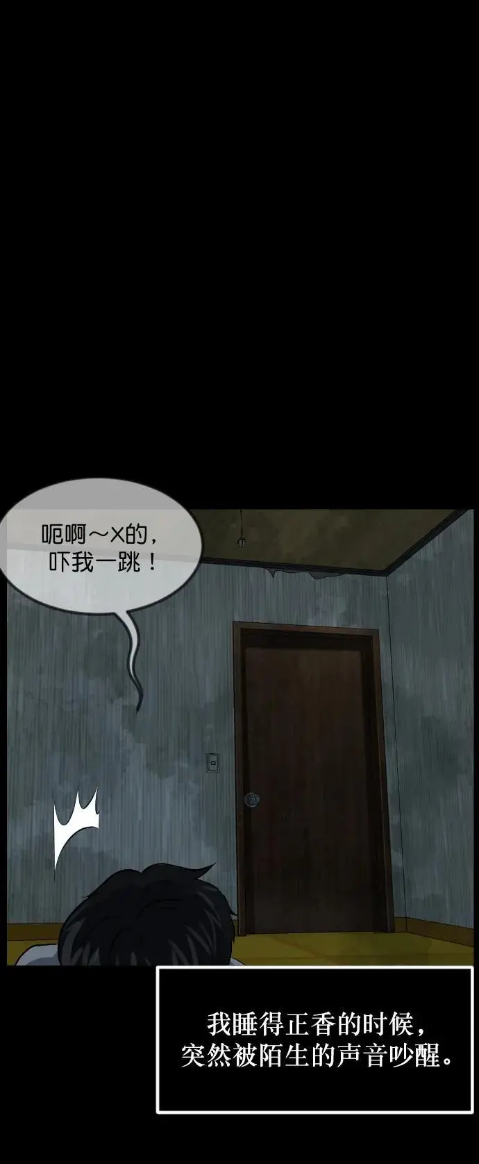 [第319话] 角色扮演（3） 第38页