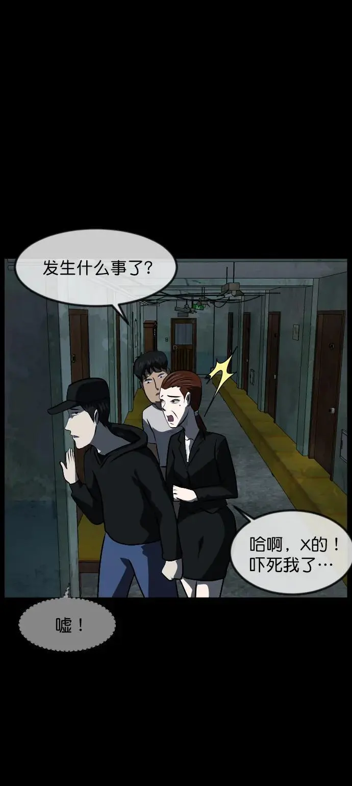 [第319话] 角色扮演（3） 第41页